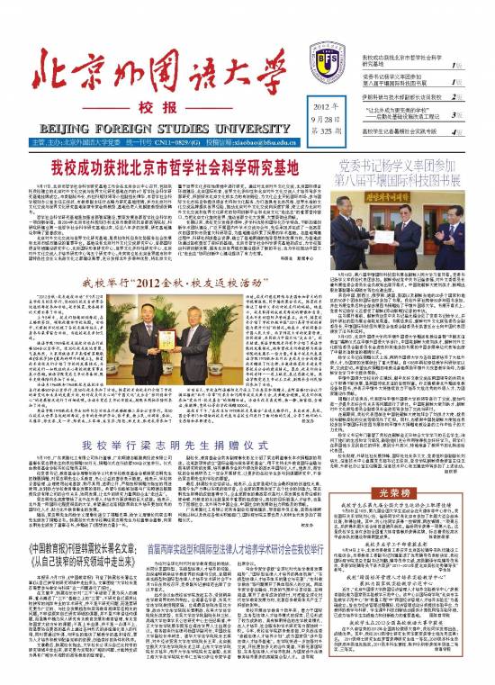 第325期