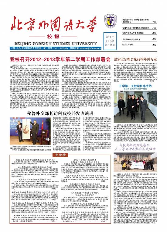 第332期