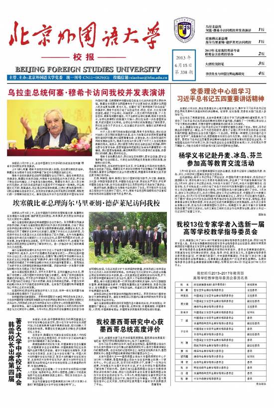 第338期