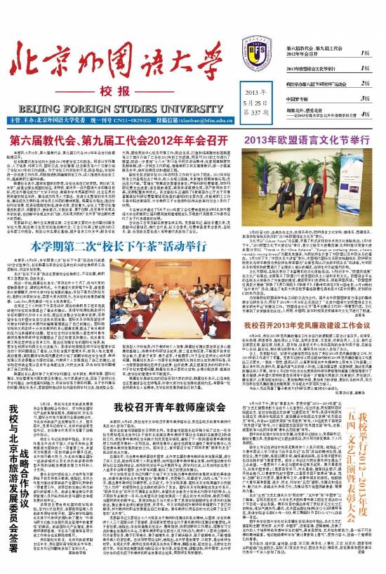 第337期