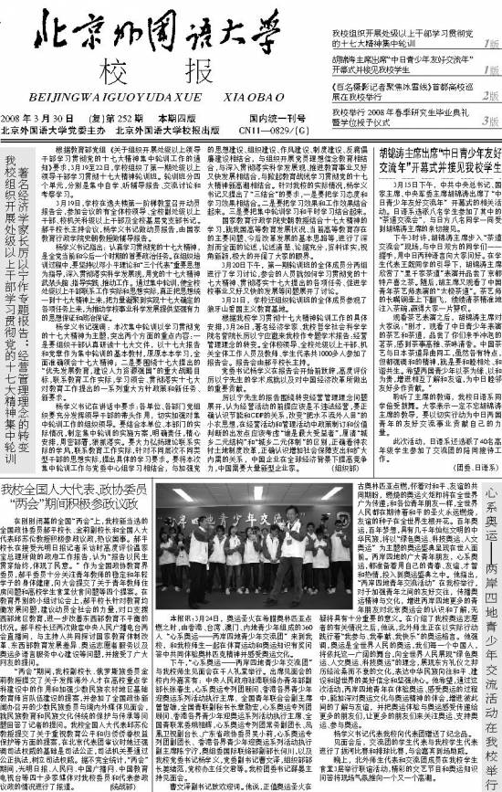 第252期