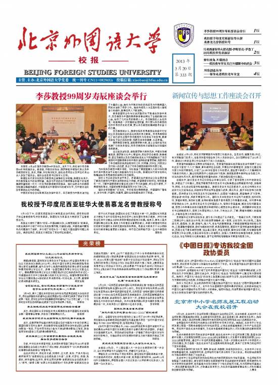 第333期