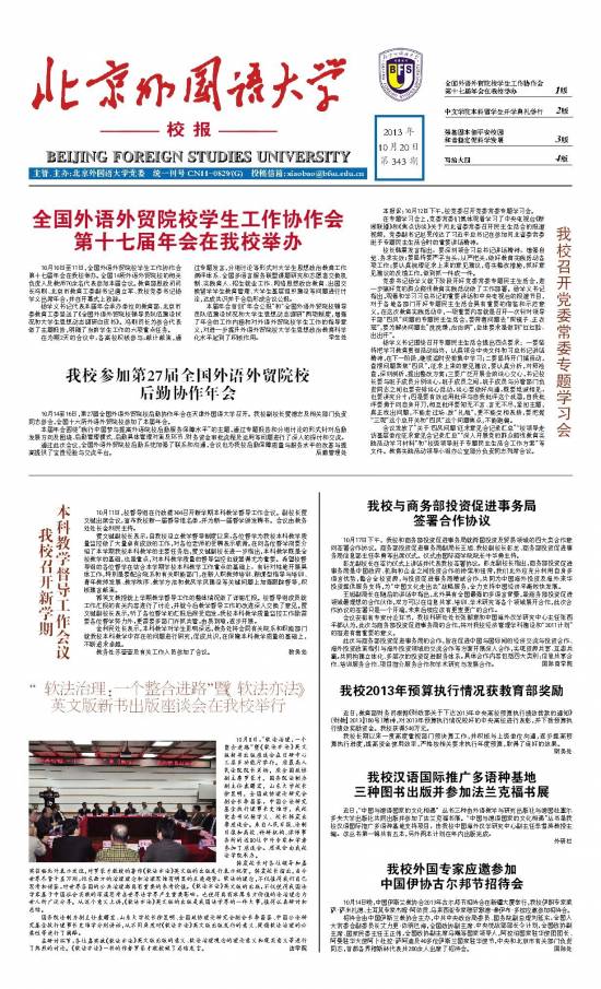 第343期