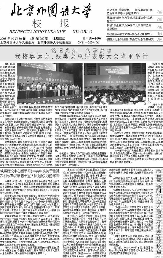 第262期
