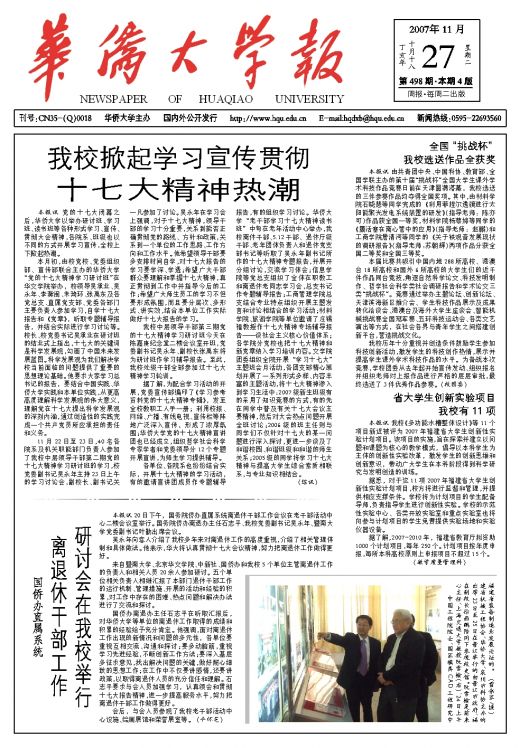 第498期