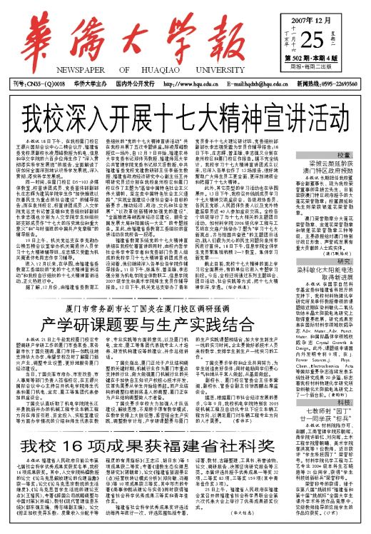 第502期
