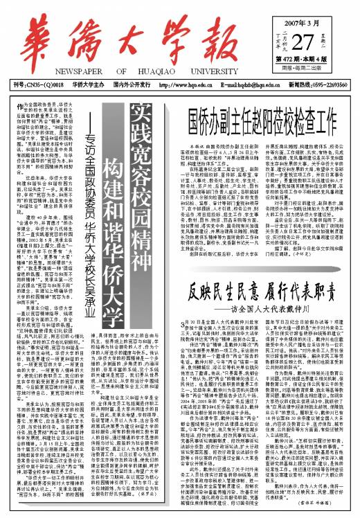 第472期
