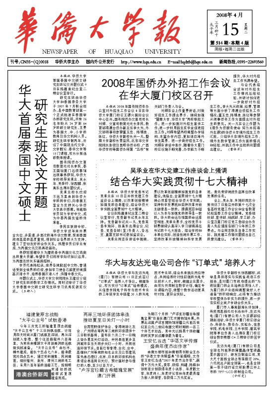 第514期