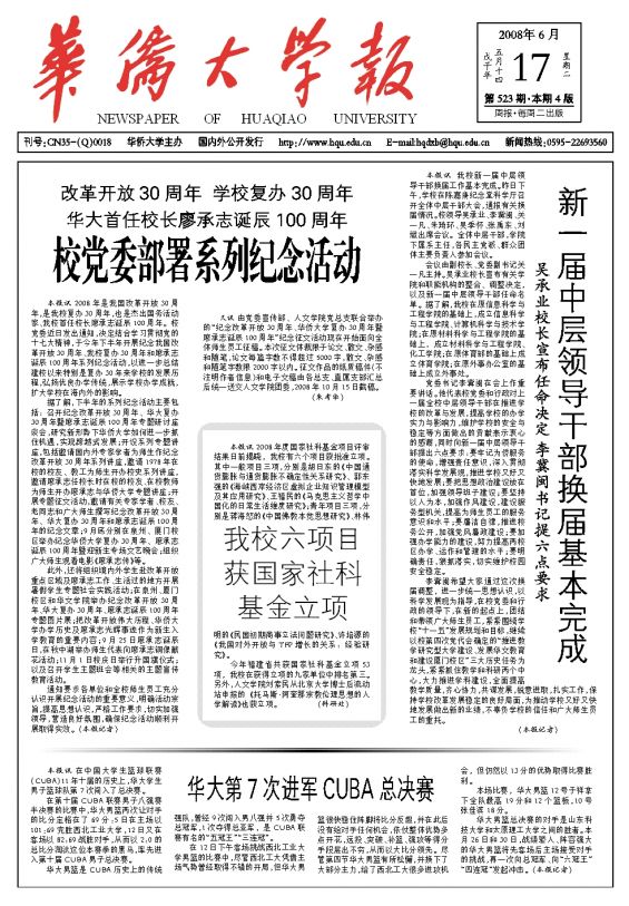 第523期