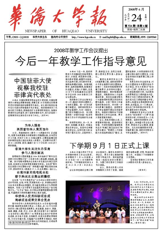 第524期