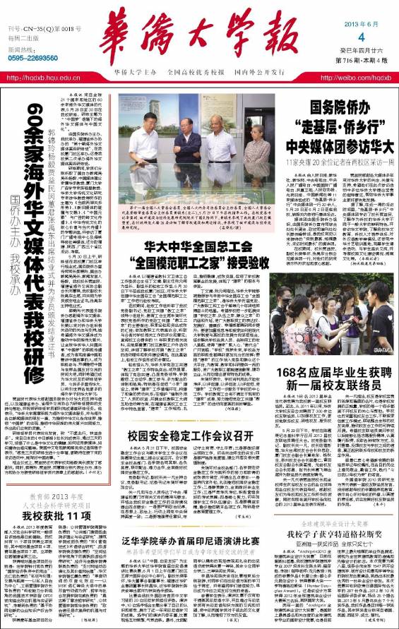 第716期