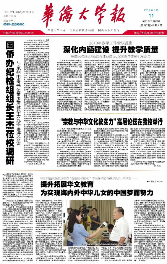 第717期