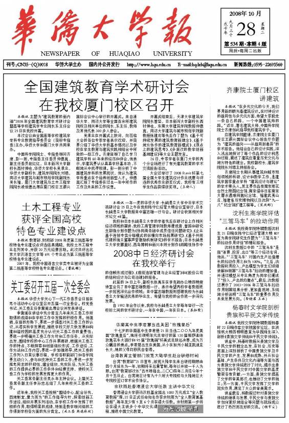 第534期