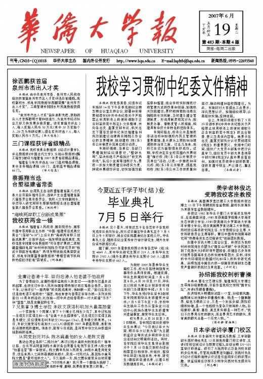 第483期