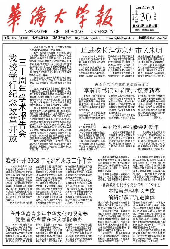 第543期
