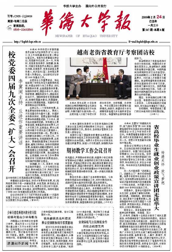 第547期