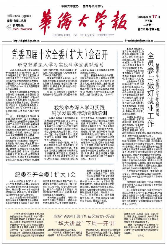 第550期