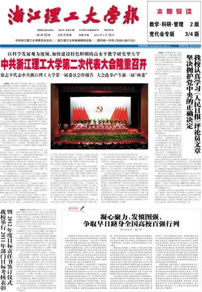 第418期