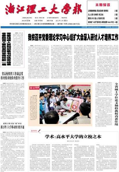 第419期