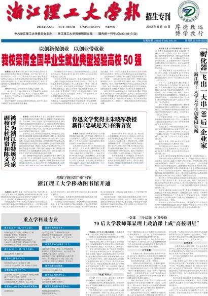 第421期