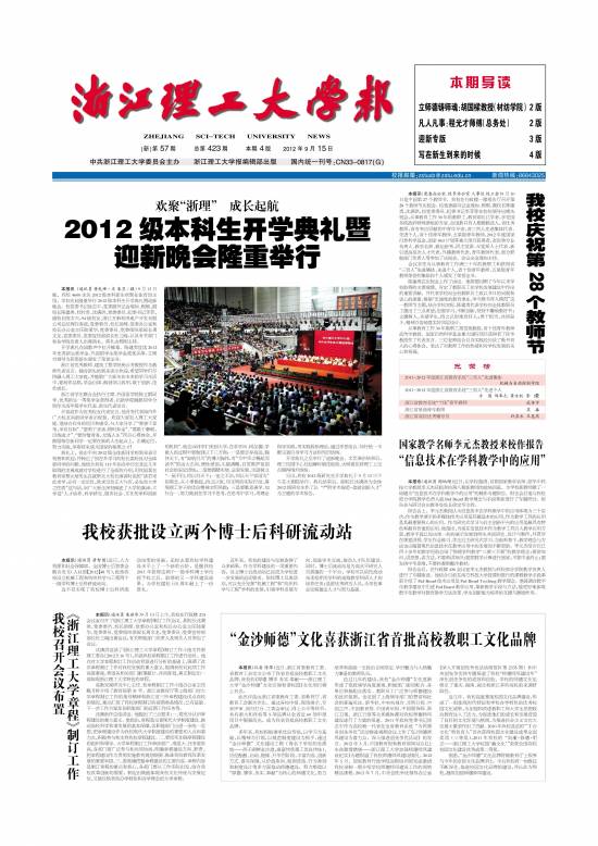 第423期