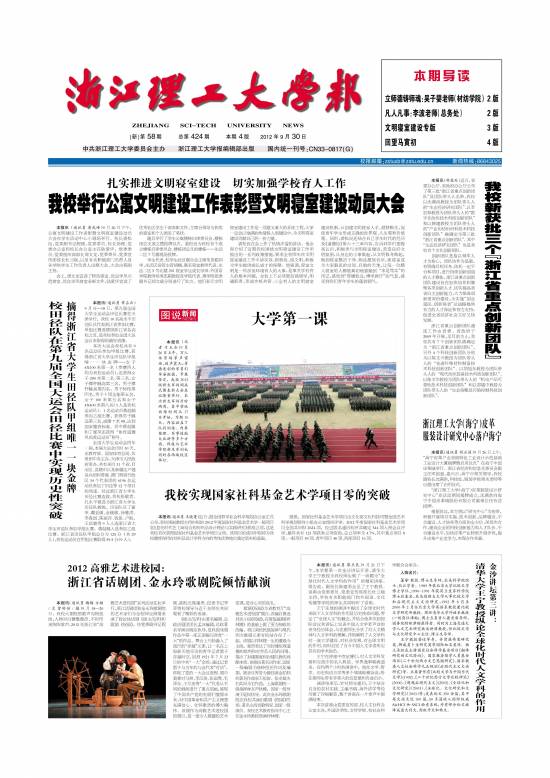 第424期