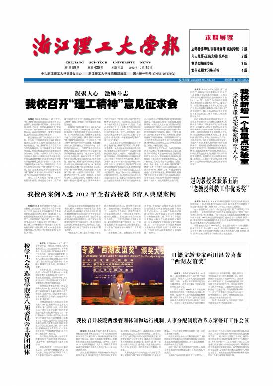 第425期