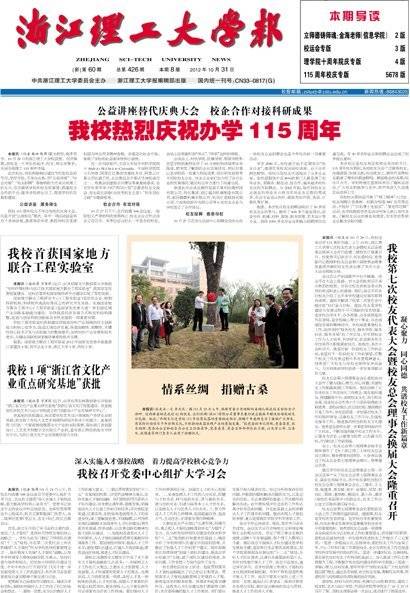 第426期