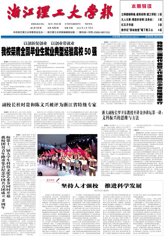 （新）第54期