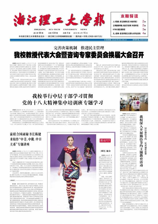 （新）第68期