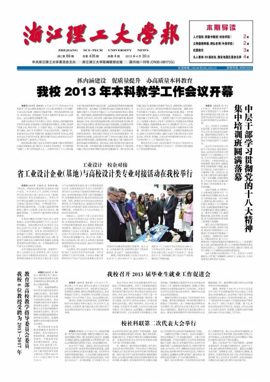第69期