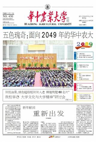 第430期
