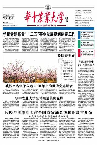 第435期