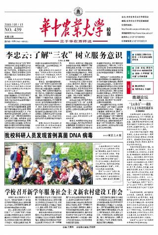 第439期