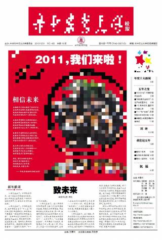 第450期