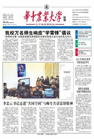 第474期