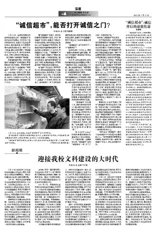 系列报道作品