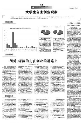 系列报道作品