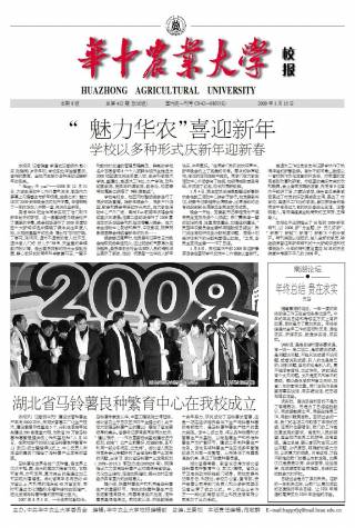 第412期
