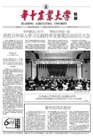 第414期