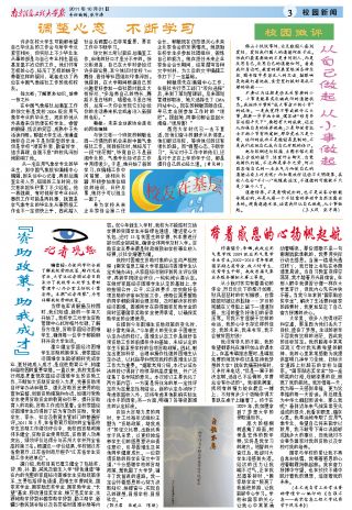 第17期