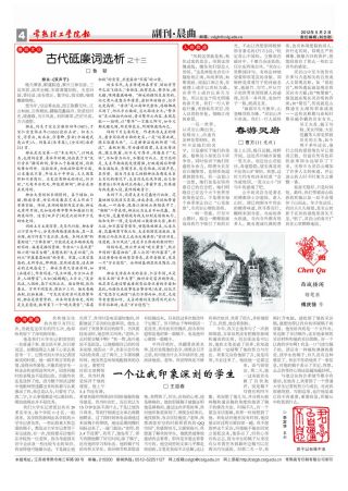 第285期