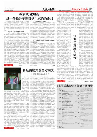 第338期