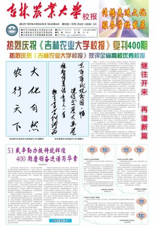 第400期