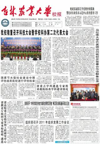 第413期