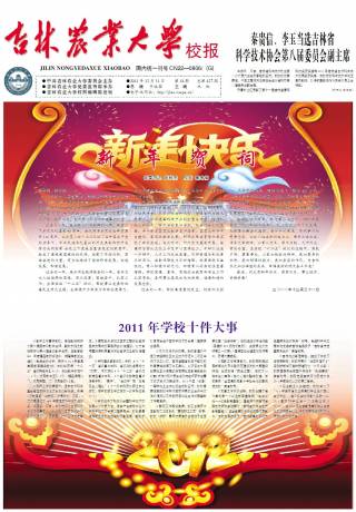 第427期