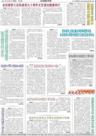 第853期