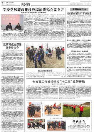 第297期