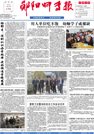 第314期