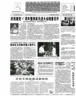 第256期